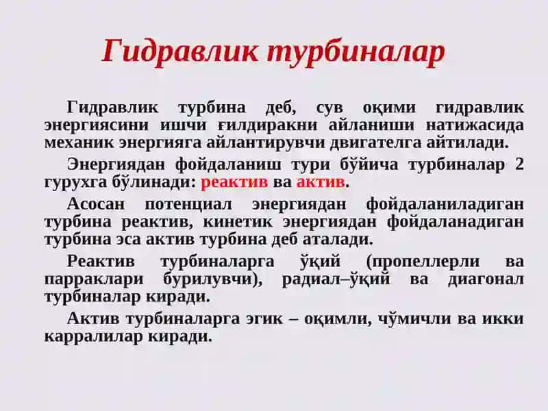 Гидротурбиналар 3
