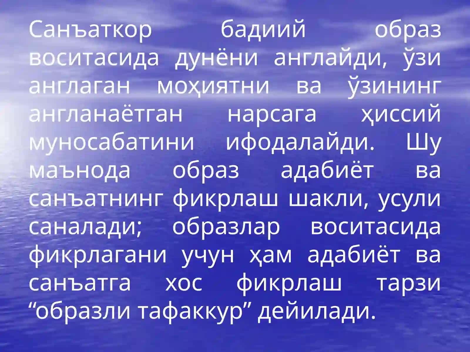 Бадиий образ ва образлилик 3
