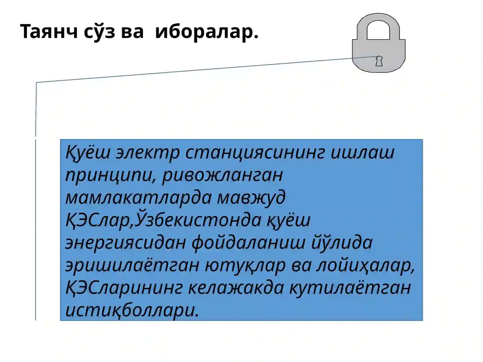 ҚУЁШ ЭЛЕКТР СТАНЦИЯЛАРИ 3
