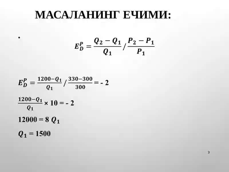 Ишлаб чиқариш назарияси 3