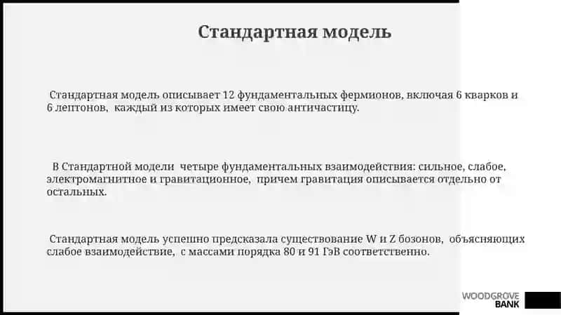 Частицы 3
