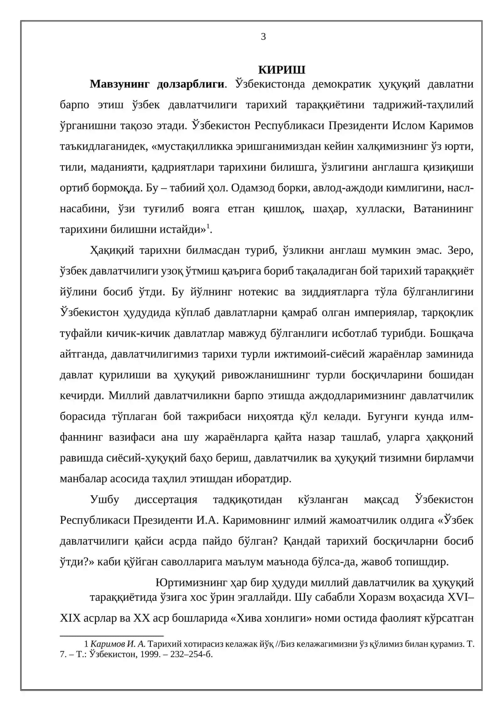 Хива хонлигининг давлат тузуми ва ҳуқуқ манбалари 3