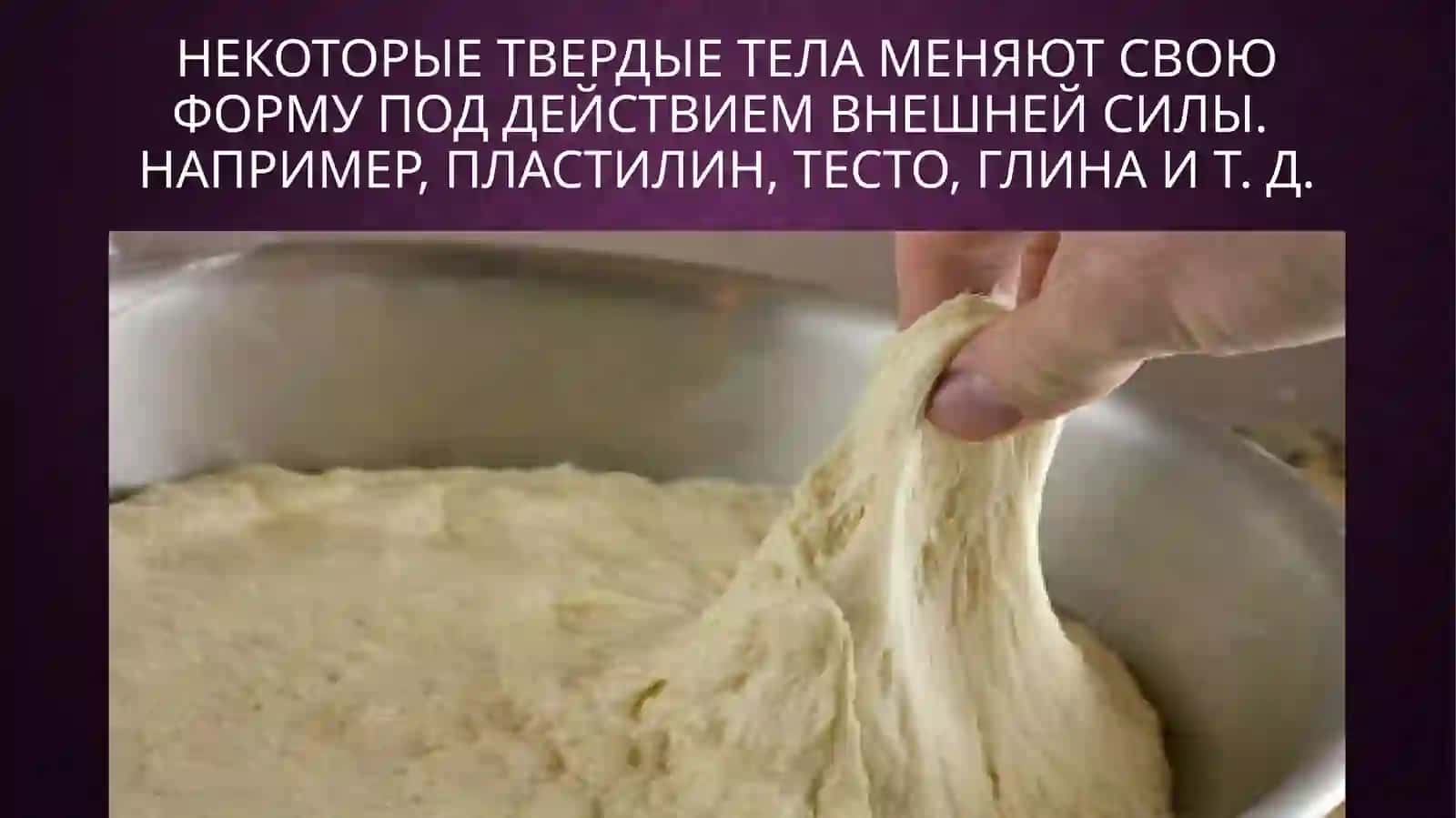 ТВЕРДЫЕ ВЕЩЕСТВА 3