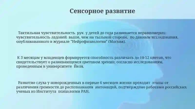 Особенности психического развития человека на ранних этапах онтогенеза 3