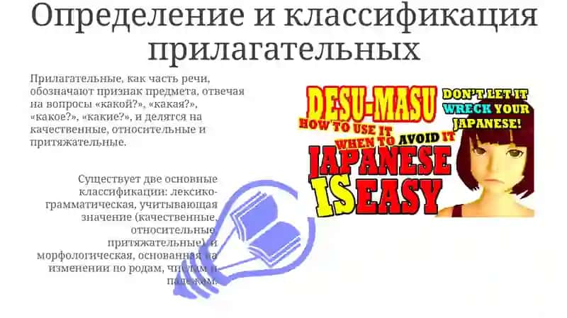 Имяприлагательное 3