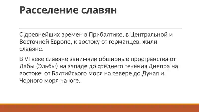 Южные славяне в VI–XIвв 3