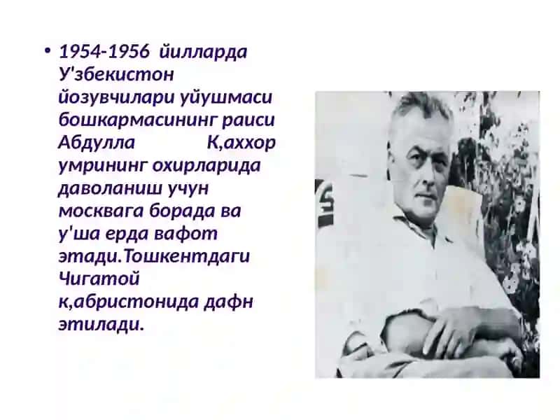 "Анор" хикояси 3