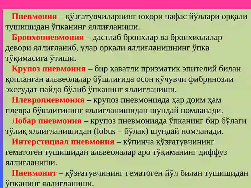 "НАФАС ОЛИШ ТИЗИМИ КАСАЛЛИКЛАРИ" 3