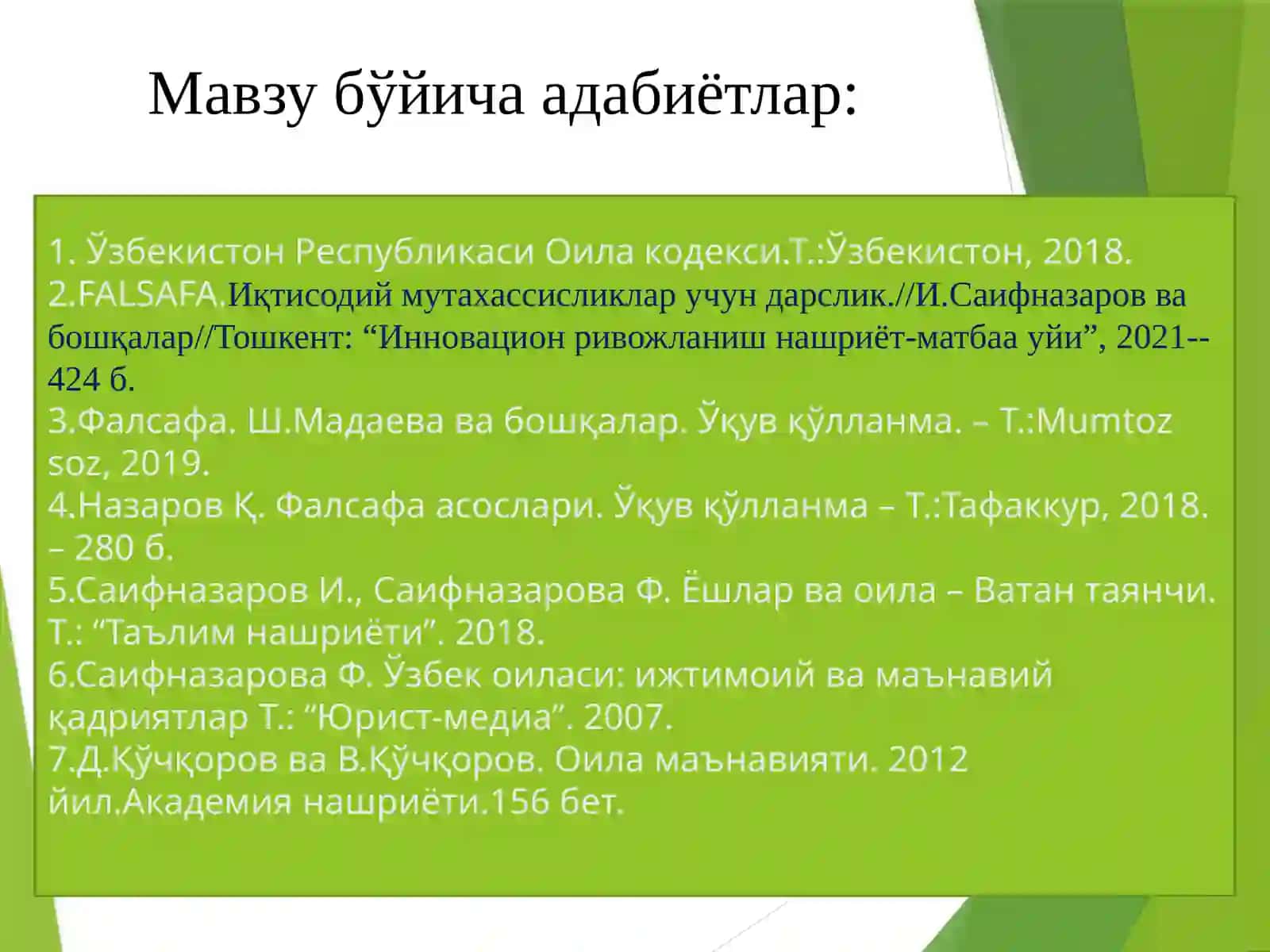 Жамият фалсафаси 3
