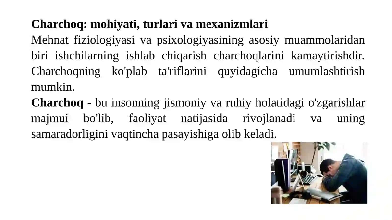 Charchoqning psixofiziologik asoslari 3