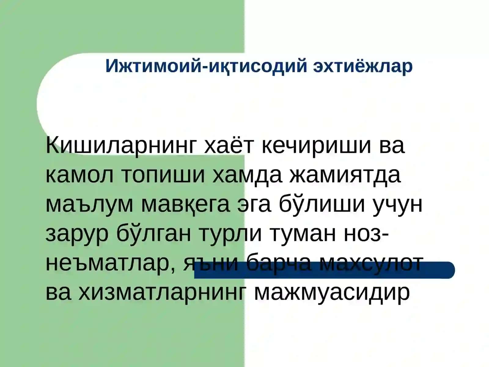 ИҚТИСОДИЁТ НАЗАРИЯСИ 3