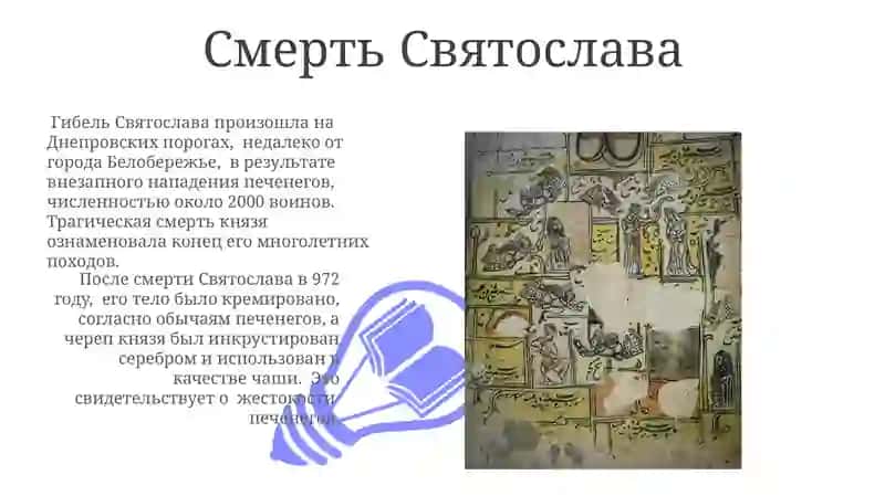Повесть временных лет 3
