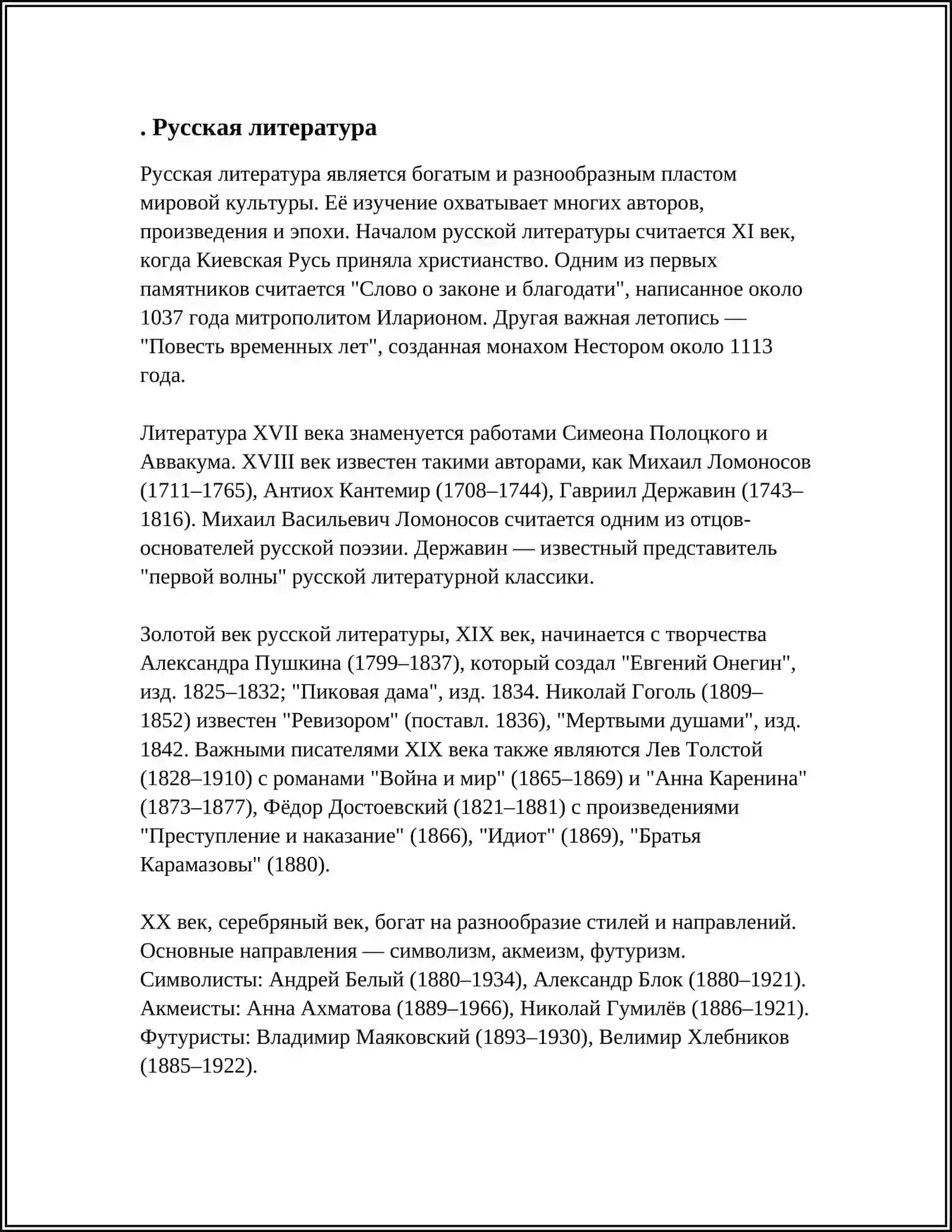 РОССИИ КУЛТУРА 3