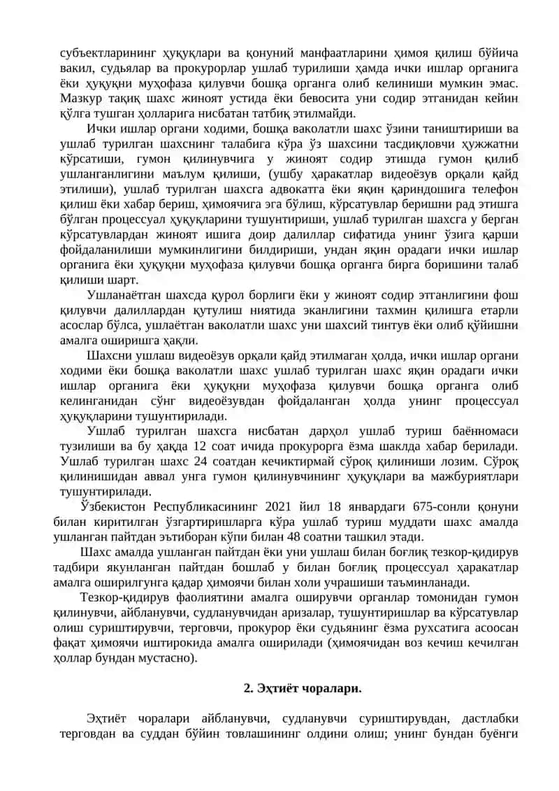 Процессуал мажбурлов чоралари 3