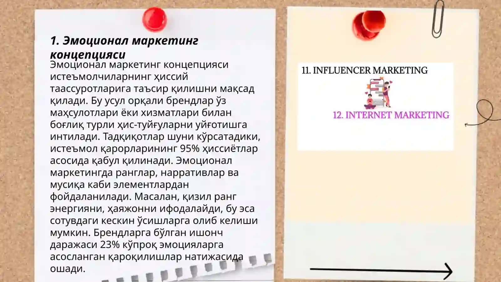 Эмоционал маркетинг концепцияси 3