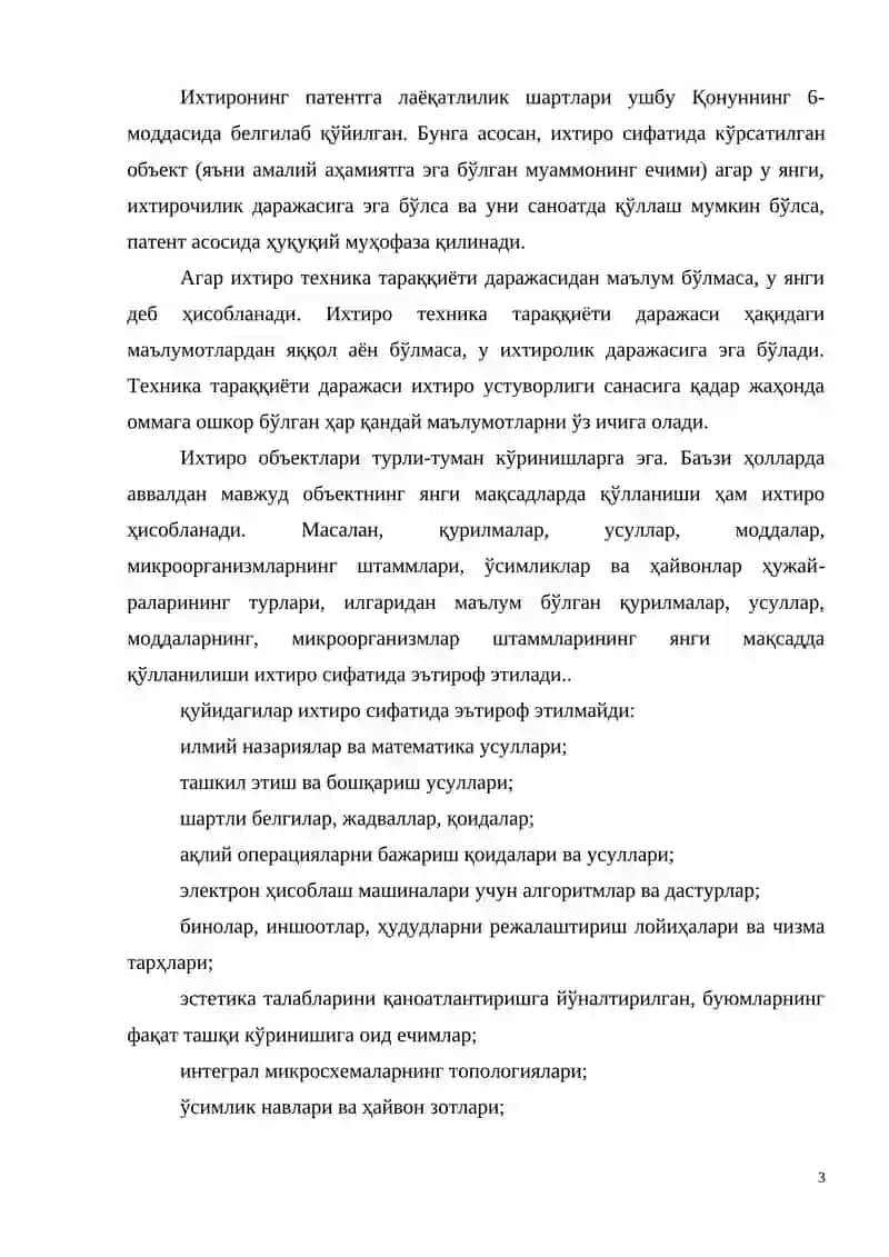 Саноат мулки ихтиролари 3