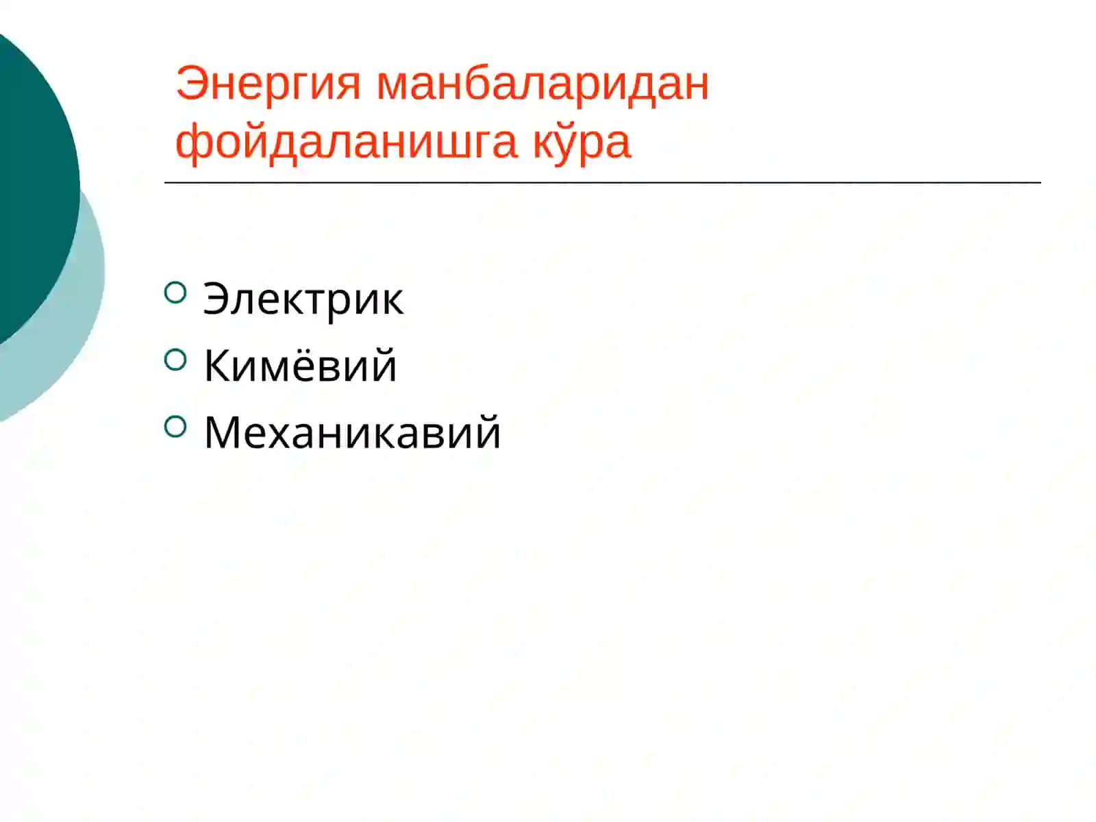 Металларни пайвандлаш 3