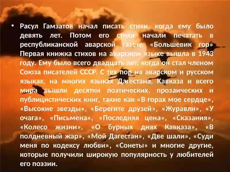 РасулГамзатовичГамзатов 3