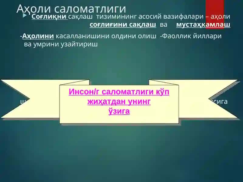 Замонавий гигиена ва инсон экологияси 3