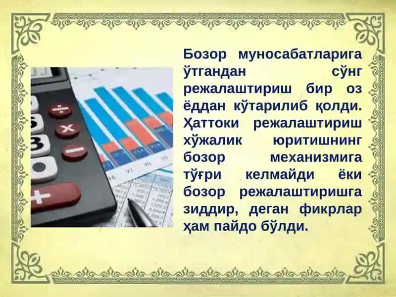 КОРХОНА ФАОЛИЯТИНИ РЕЖАЛАШТИРИШ ВА БАШОРАТ ҚИЛИШ 3