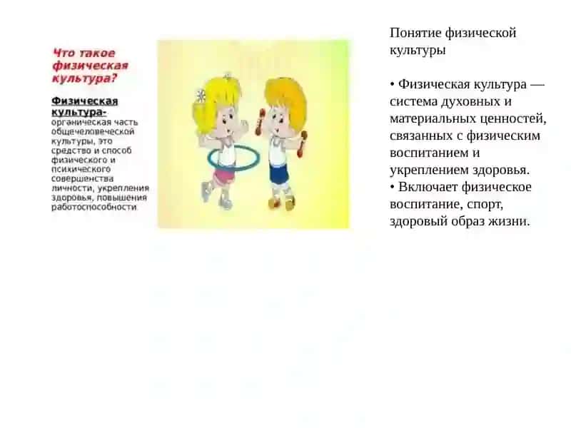 История развития физической культуры в России 3
