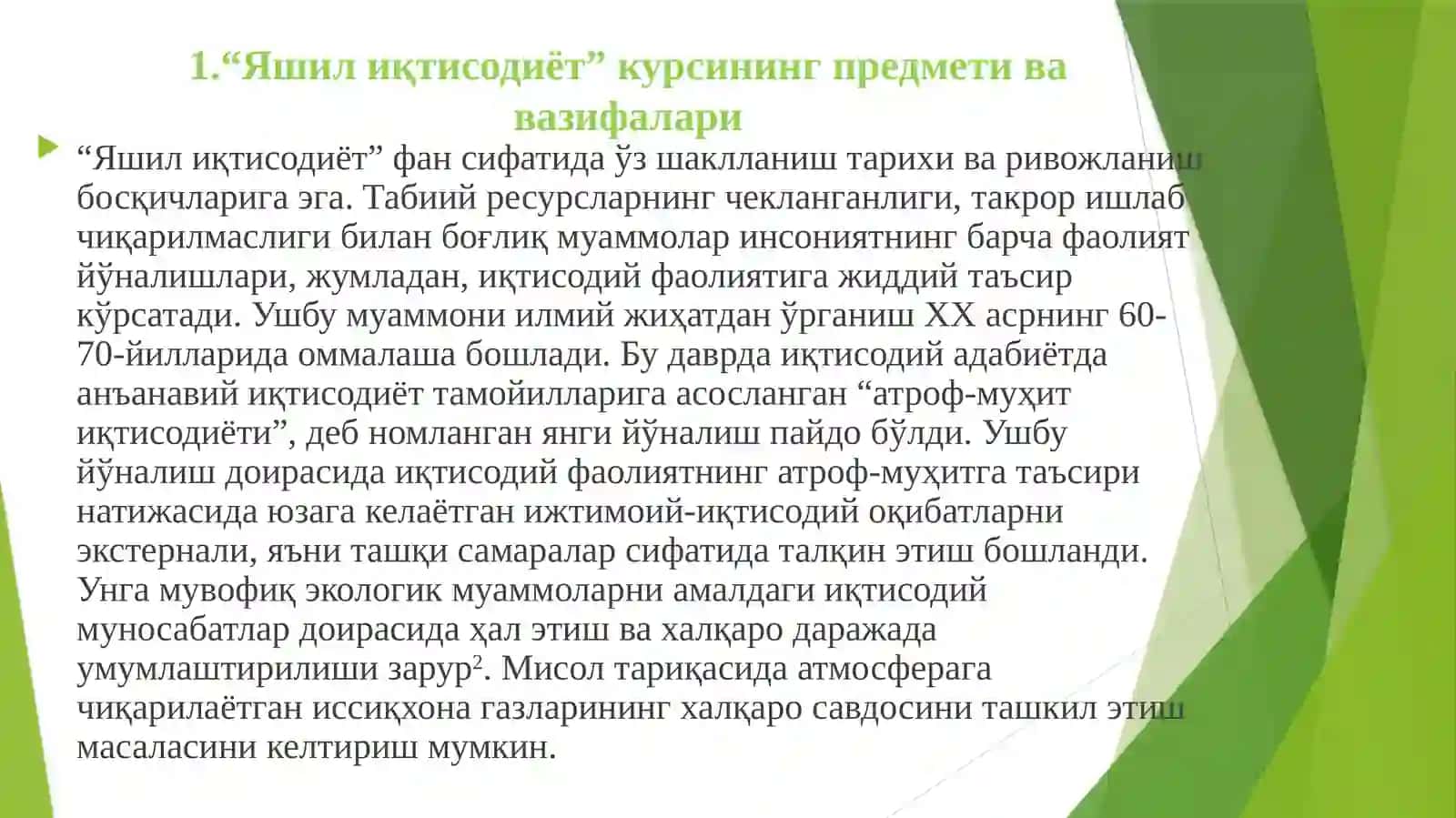 Яшилиқтисодиёт курси 3