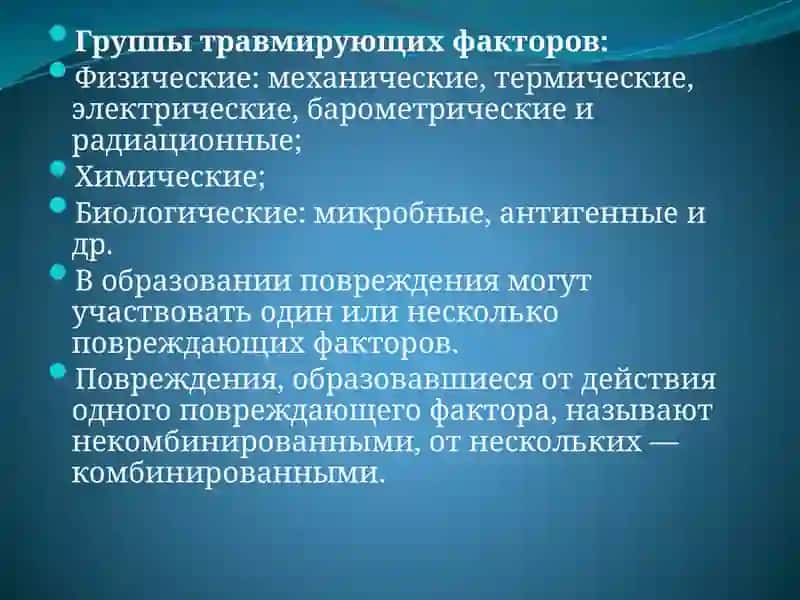 Травматология 3