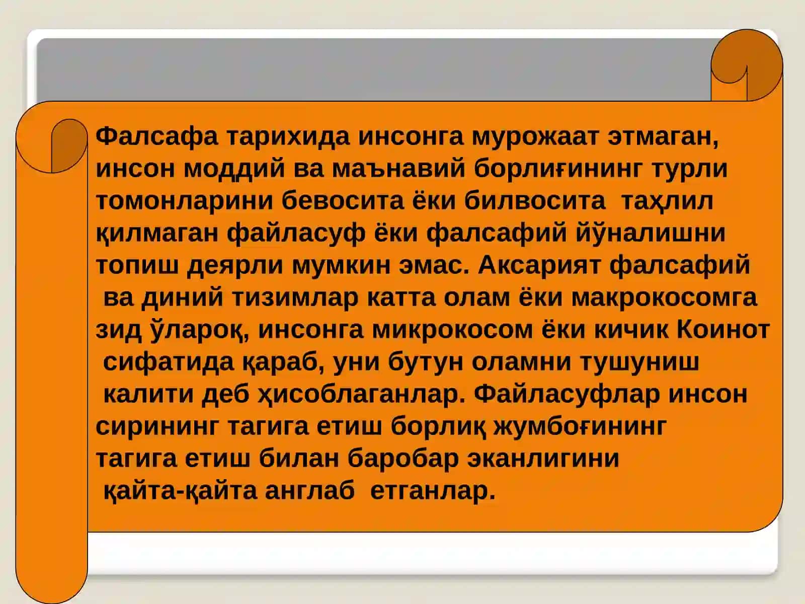 Фалсафий антропология 3