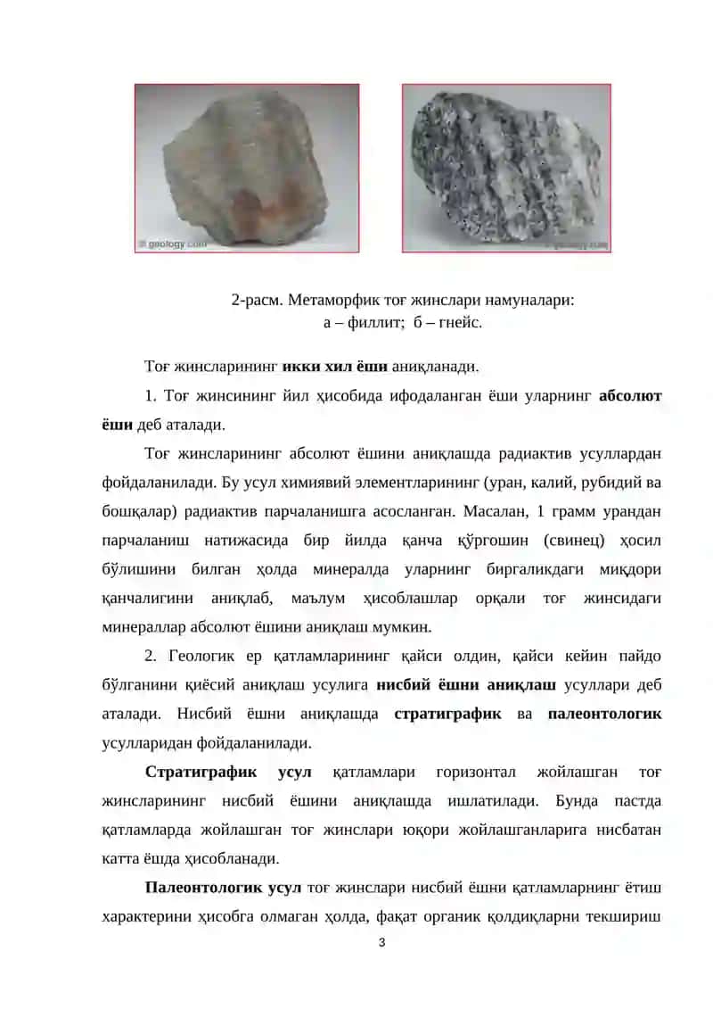 МЕТАМОРФИК ТОҒ ЖИНСЛАРИ 3