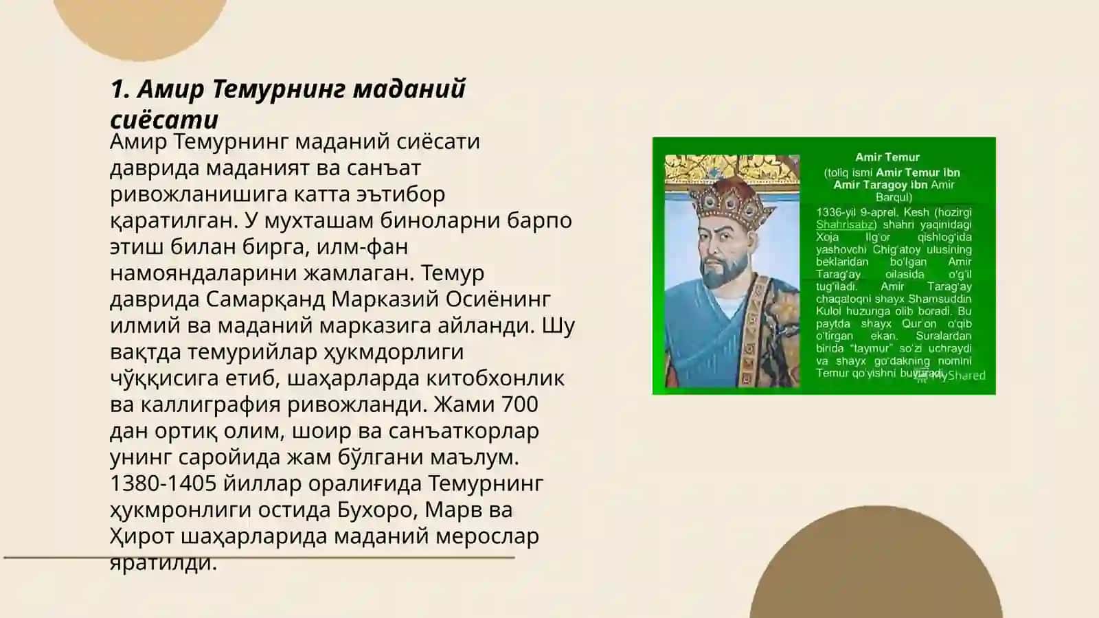 Амир Темурнинг маданий сиёсати 3
