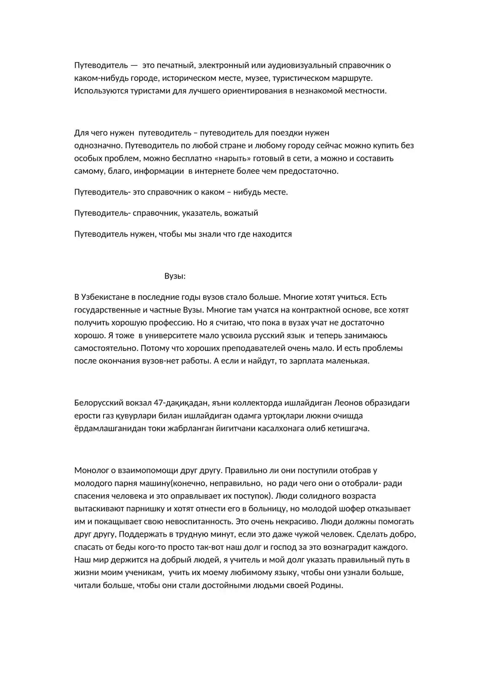Экологическая проблема ТРКИ С1 3