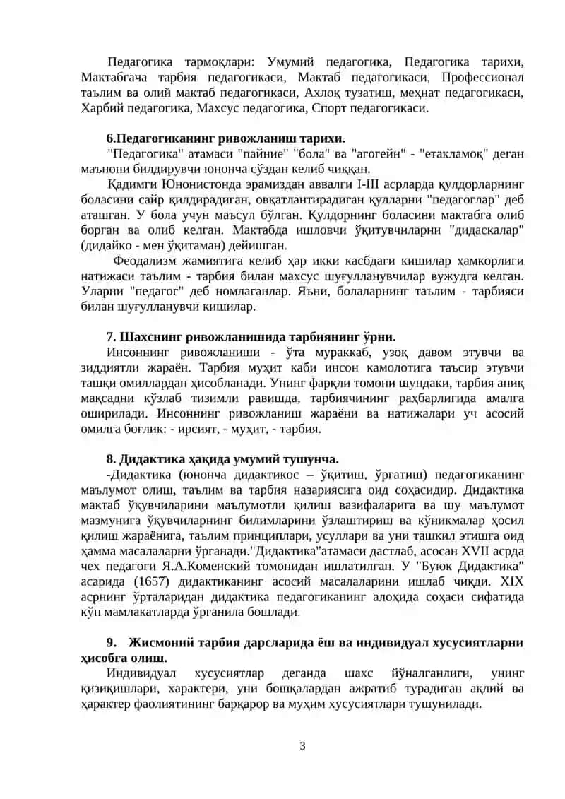 ПЕДАГОГИКА ФАНИГА ОИД САВОЛЛАРГА ЖАВОБЛАР 3