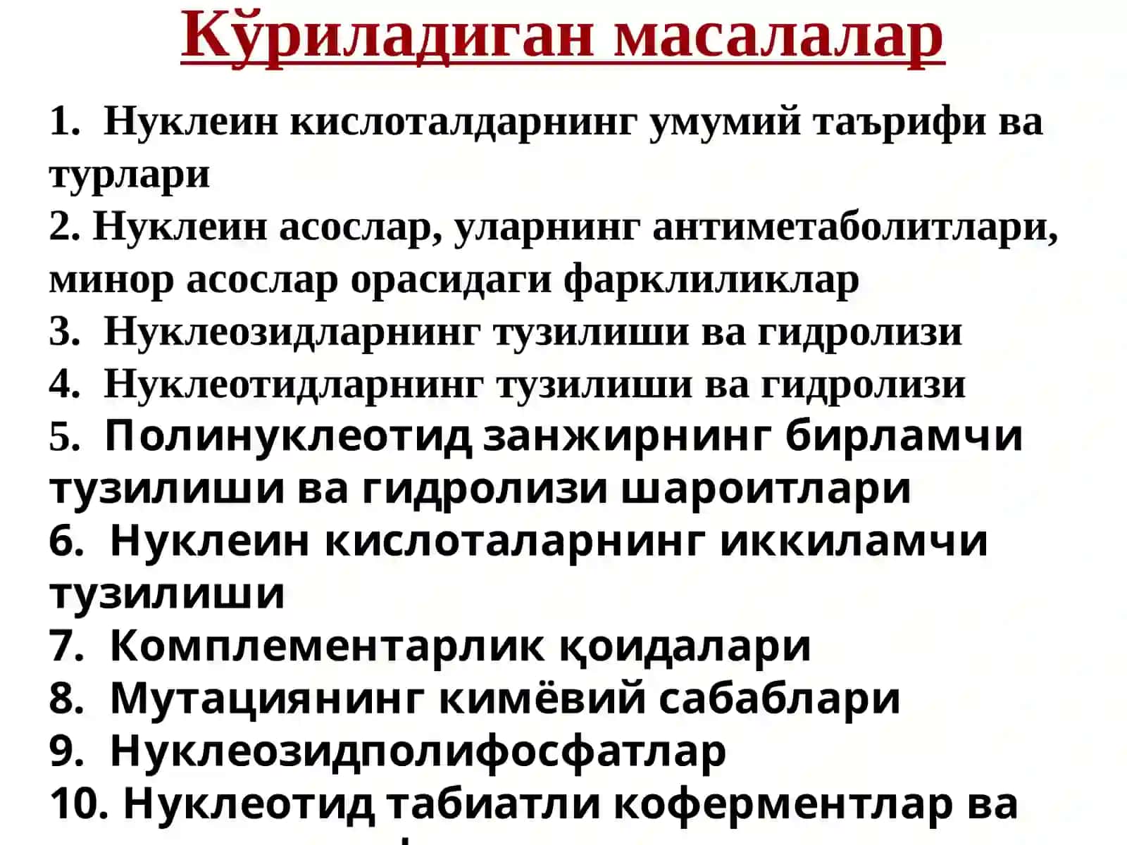 Нуклеозидлар ва нуклеотидлар 3