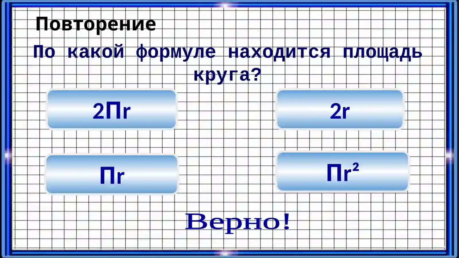 Цилиндр 3