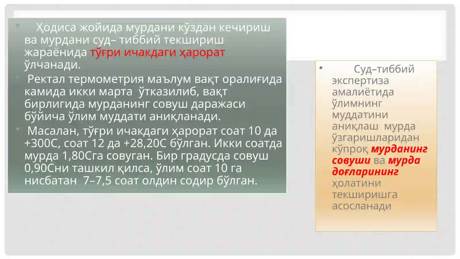 Murdao’zgarishlari asosida o’lim vaqtini aniqlash 3