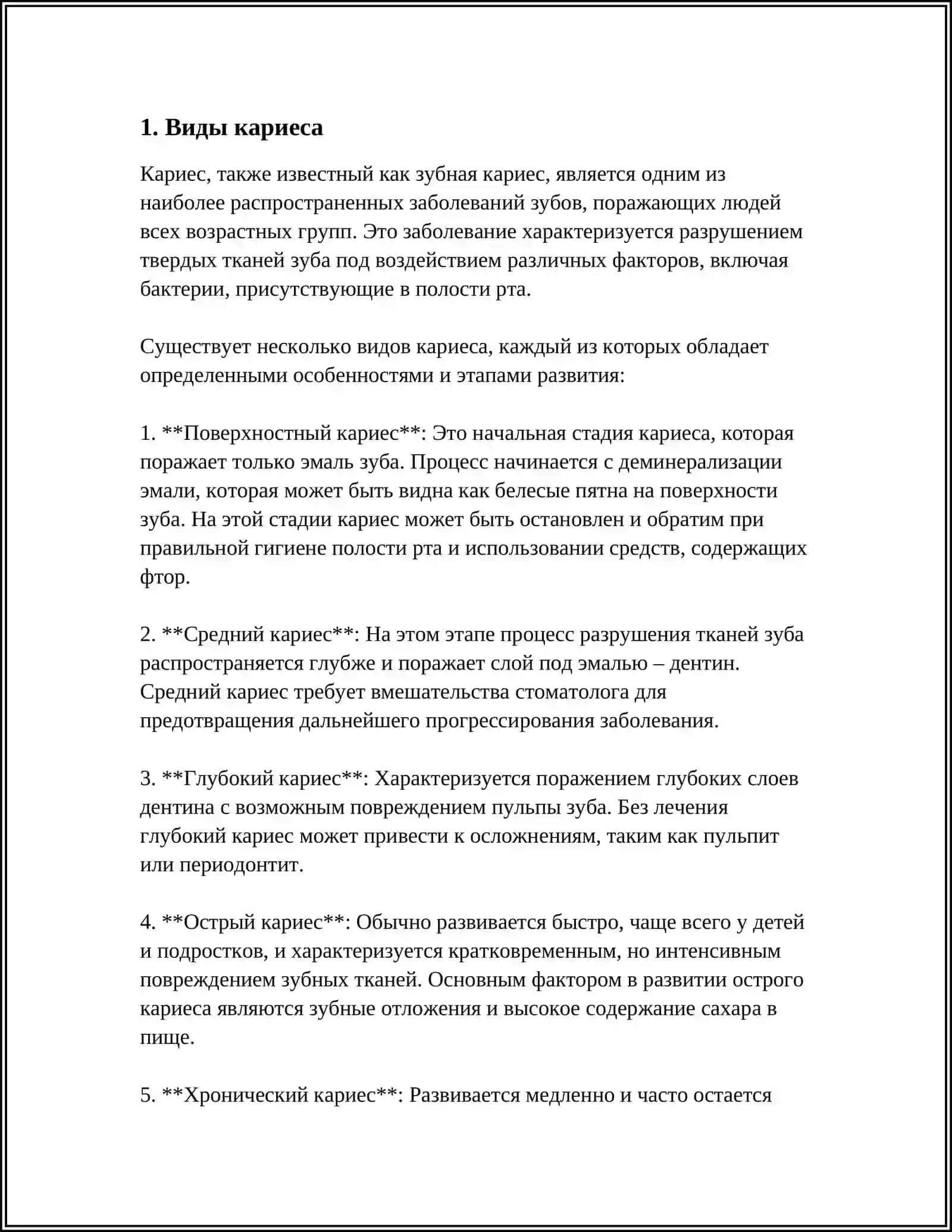 Кариес Касаллиги 3