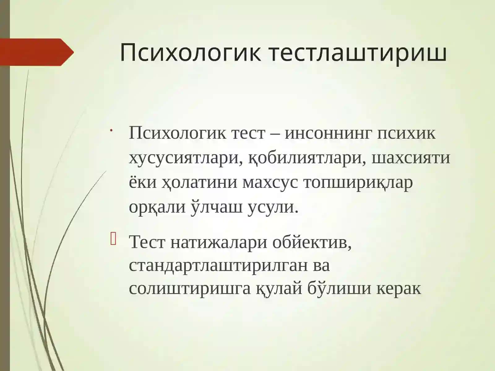 Психология Кафедраси 3