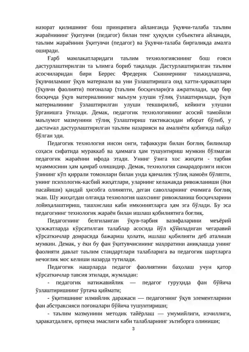 Педагогик технологиянинг шаклланиши 3