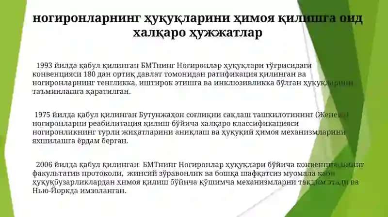 Ногиронлар ҳуқуқини ҳимоя қилиш 3