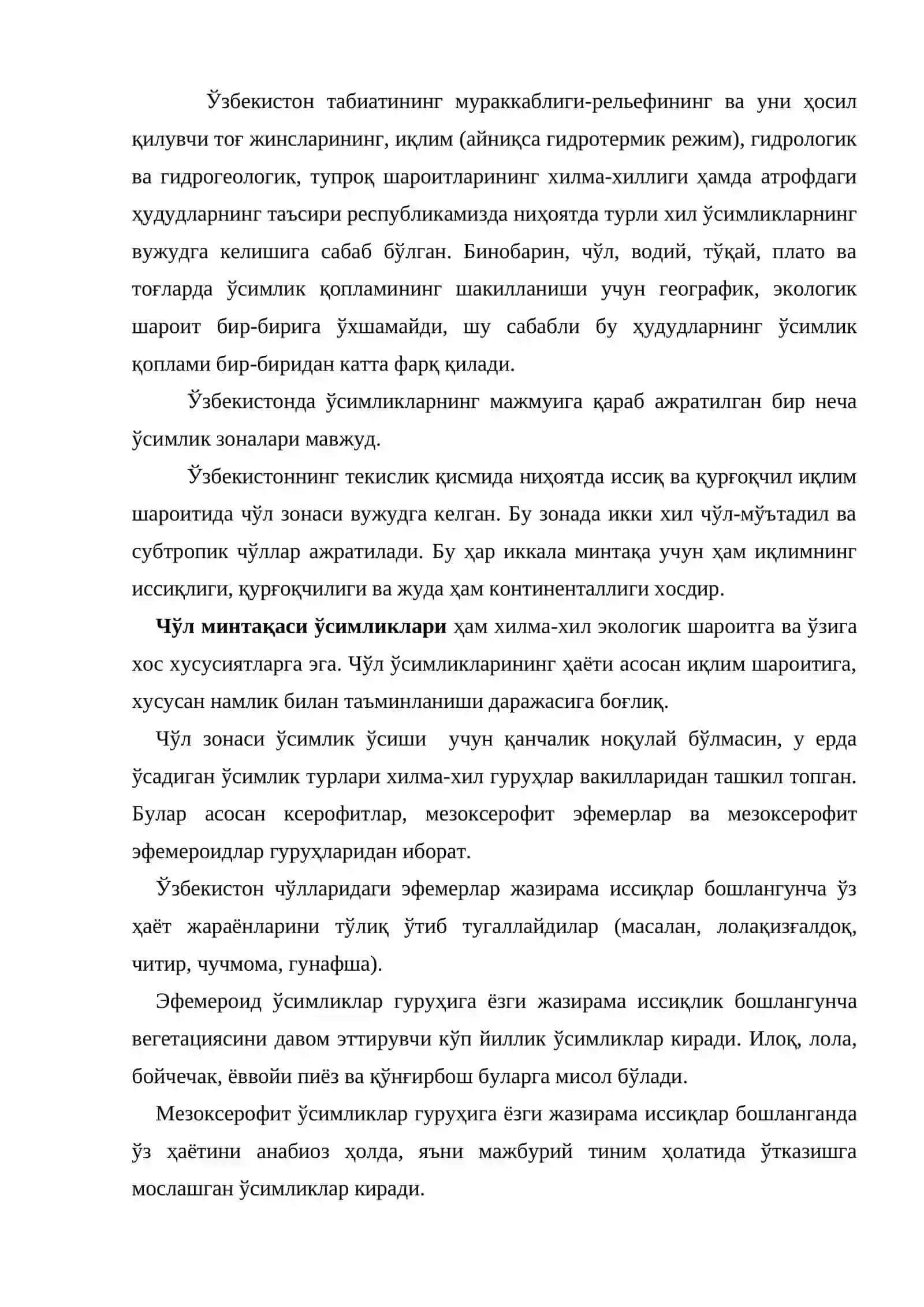 8-МАВЗУ.ЎЗБЕКИСТОН ЎСИМЛИКЛАРИ 3