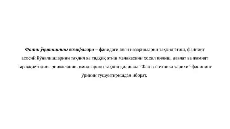Фанни ўқитишнинг мақсади ва аҳамияти 3