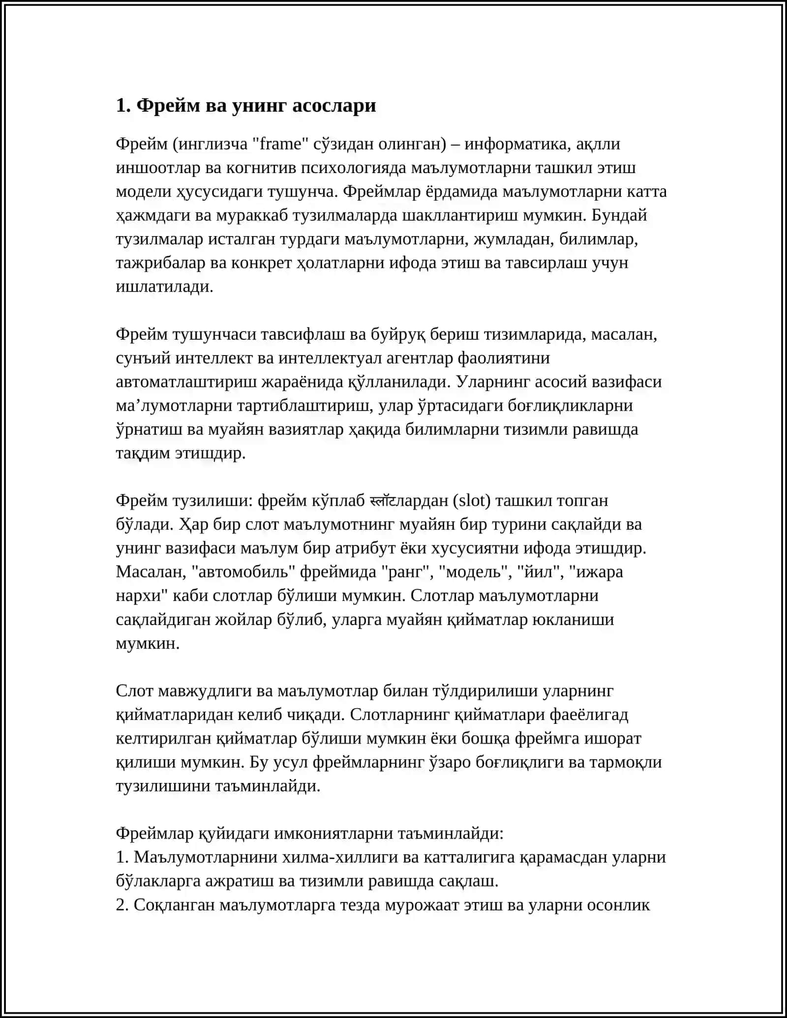 ФРЕИМЛАРДА ХУЛОСА МЕХАНИЗМИ 3