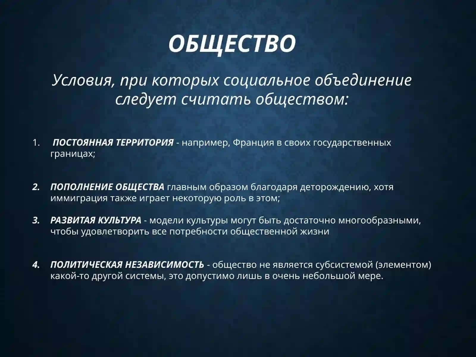 Философия общества 3