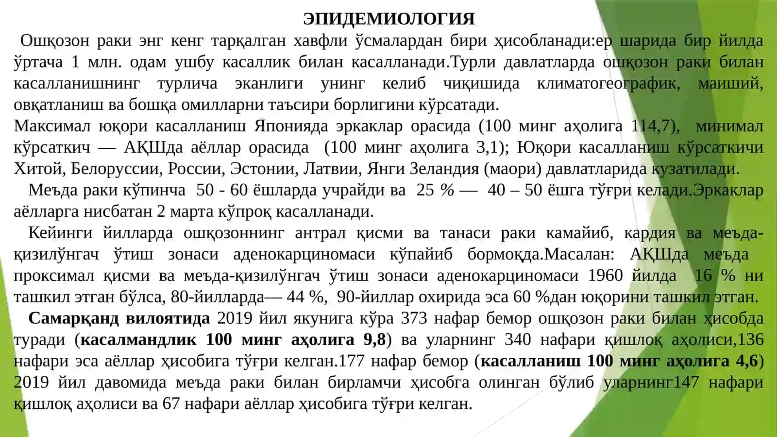 OSHQOZON RAKI 3