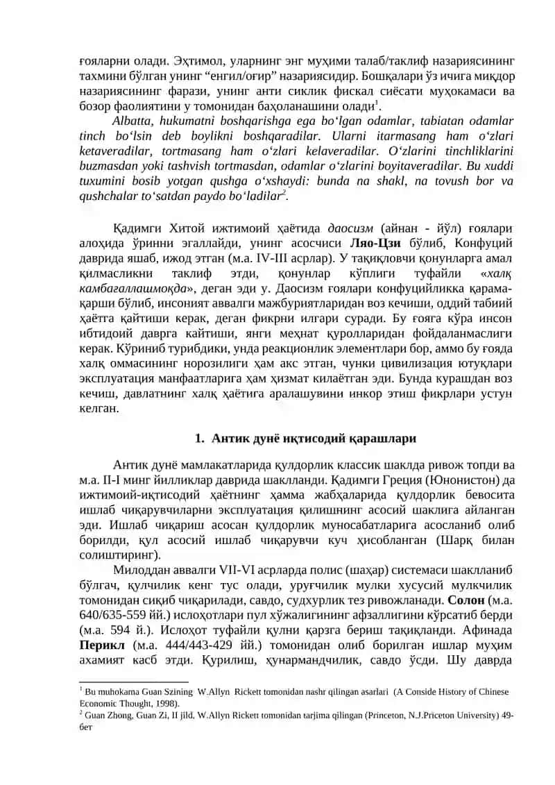 ҚАДИМГИ ДУНЁ ИҚТИСОДИЙ ҒОЯЛАРИ 3