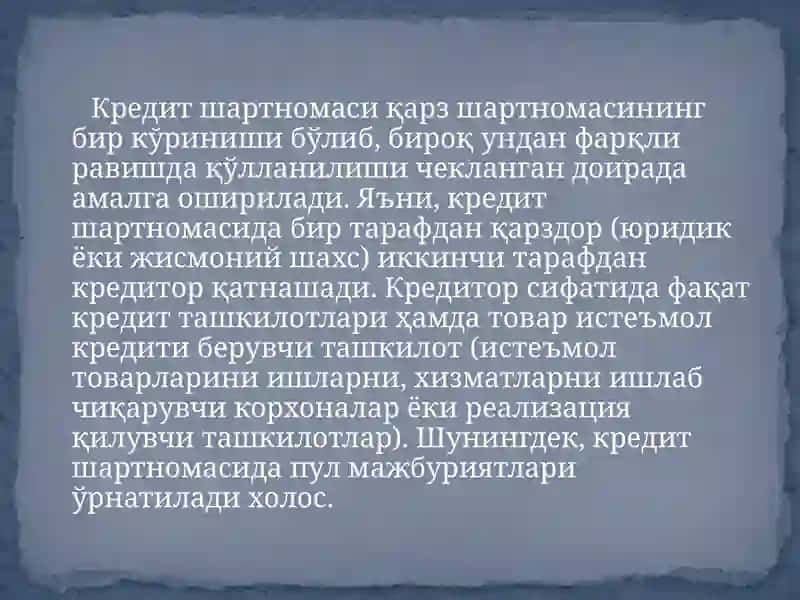 Кредит шартномаси 3