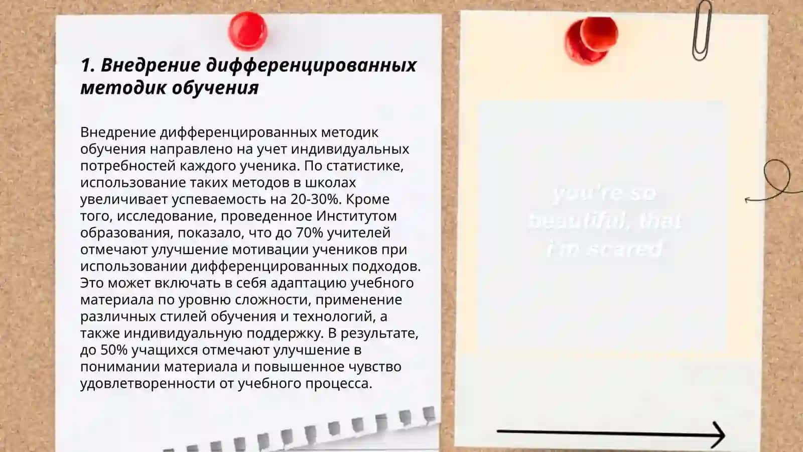 Пути повышения эффективности образовательного процесса в инклюзивном образовании 3