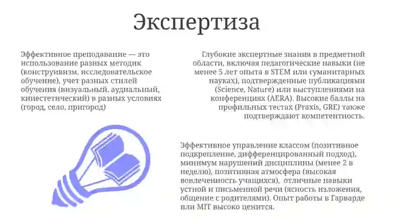 Характеристика педагогических способностей 3