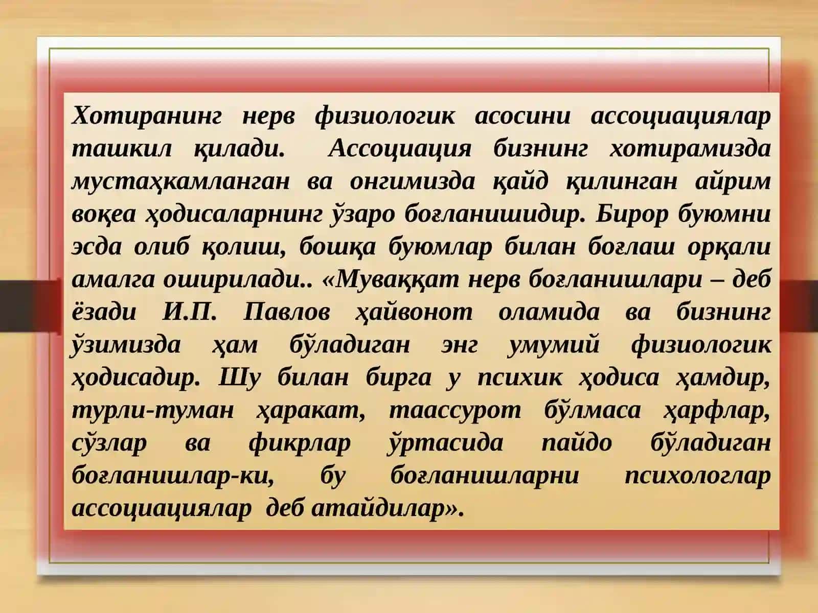 ХОТИРА 3