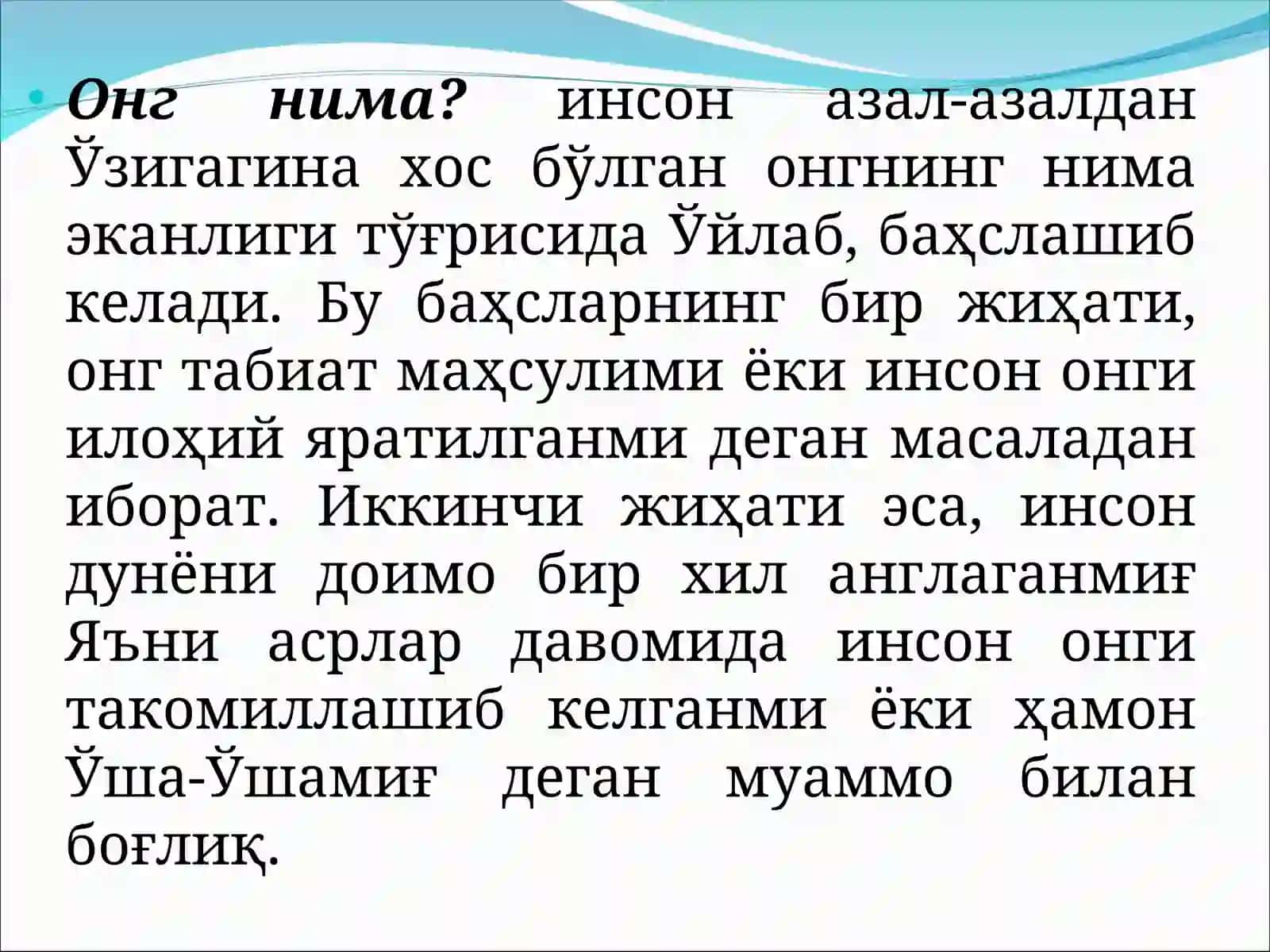 Онг ва руҳият. Билиш фалсафаси 3